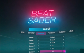 节奏光剑VR汉化版 +全DLC+2000首歌曲(Beat Saber +DLC +2000music +mod)