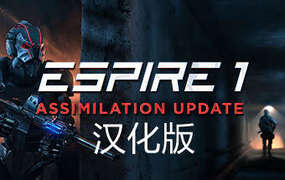 【独家VR汉化】Espire 1: VR 潜行（Espire 1: VR Operative）