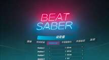 节奏光剑VR汉化版 +全DLC+2000首歌曲(Beat Saber +DLC +2000music +mod)