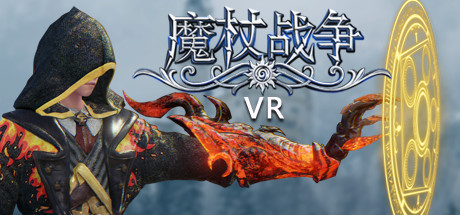 [VR交流学习]魔杖战争 VR (Wand Wars VR)2109 作者:admin 帖子ID:1476 战争
