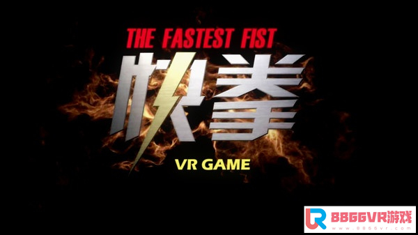 [VR交流学习] 快拳（The Fastest Fist）vr game crack7113 作者:admin 帖子ID:1693 game