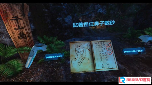 [VR交流学习] 殭屍山莊（Qian-Shan Village）vr game crack3720 作者:admin 帖子ID:2116 village,game