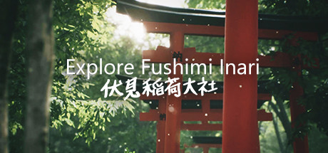[VR交流学习] 探索伏见稻荷大社 VR (Explore Fushimi Inari VR)1170 作者:admin 帖子ID:2421 