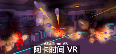 [VR交流学习] 阿卡时间（Aka Time VR）vr game crack4639 作者:admin 帖子ID:2935 