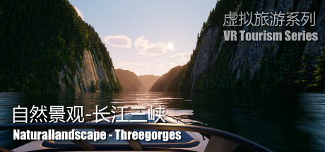 [VR游戏] 自然景观系列-长江三峡 (Naturallandscape - Three Gorges)5379 作者:admin 帖子ID:3596 