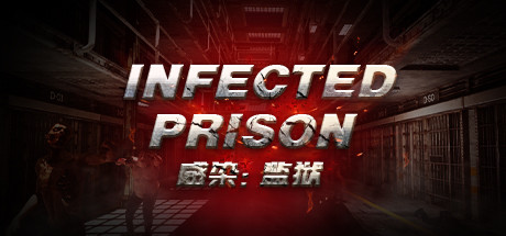 [VR游戏下载] 感染：监狱 VR（Infected Prison）8115 作者:admin 帖子ID:3723 