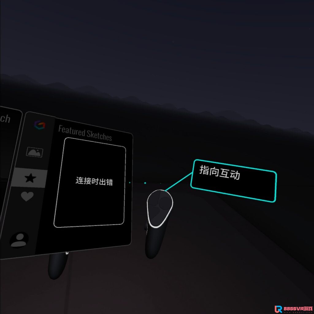 [Oculus quest] 倾斜的刷子 VR 汉化版（Tilt Brush VR）3800 作者:admin 帖子ID:3783 