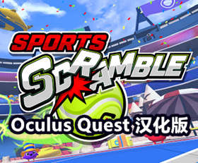 [Oculus quest] 体育争夺战~网球拍VR 汉化版（Sports Scramble VR）186 作者:admin 帖子ID:3789 
