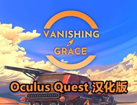 [Oculus quest] 消失的恩典 VR 汉化版（Vanishing Grace VR）208 作者:admin 帖子ID:3793 
