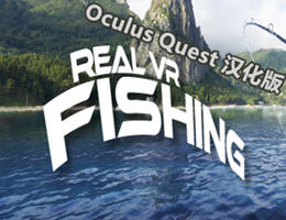 [Oculus quest] 真实钓鱼(真实垂钓VR) 汉化版 Real VR FishingVR7624 作者:admin 帖子ID:3800 