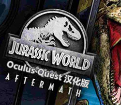 [Oculus quest] 侏罗纪世界VR汉化版（Jurassic World Aftermath VR）4564 作者:admin 帖子ID:3802 