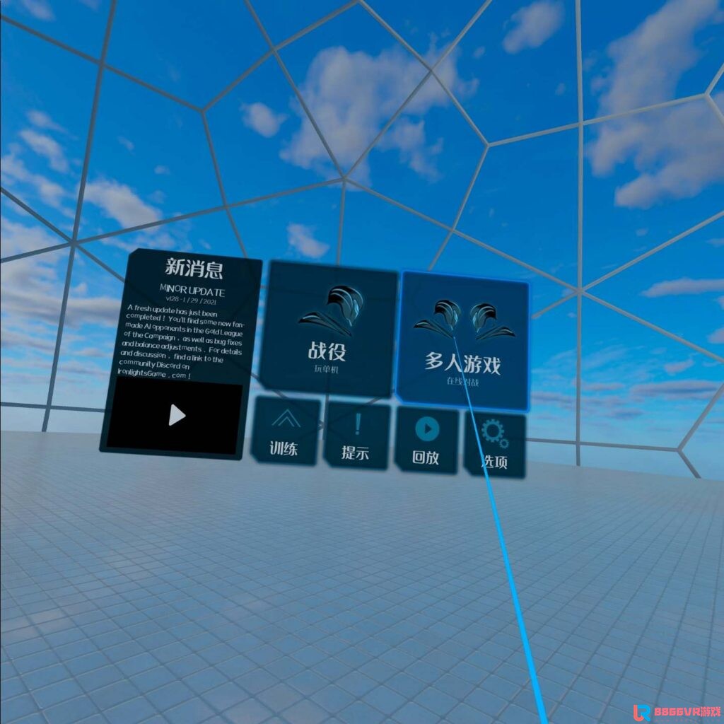 [Oculus quest] 炫光之剑VR 汉化版（Ironlights VR）9068 作者:admin 帖子ID:3805 