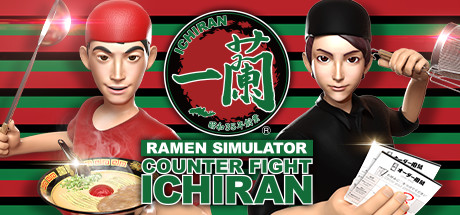 [VR游戏下载] 一兰拉面 VR（Counter Fight ICHIRAN VR）6875 作者:admin 帖子ID:3855 