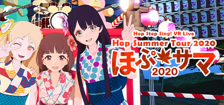 [VR游戏下载] 希望之夏2020 VR演唱会（Hop Step Sing! VR）7563 作者:admin 帖子ID:4085 
