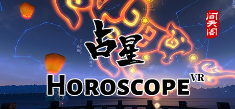 [VR游戏下载] 占星VR（Horoscope）观星VR / Oriental stars3242 作者:admin 帖子ID:5273 
