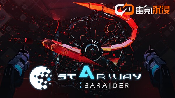 [VR游戏下载] 星途：弹幕强袭（Starway: BaRaider VR - Free Trial）1102 作者:admin 帖子ID:5699 