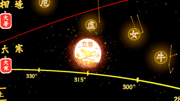 [VR游戏下载] 天文节气 VR
