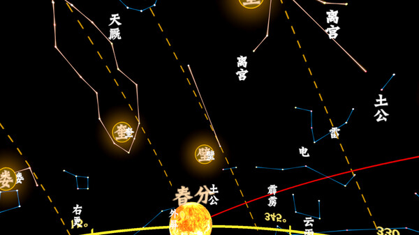 [VR游戏下载] 天文节气 VR