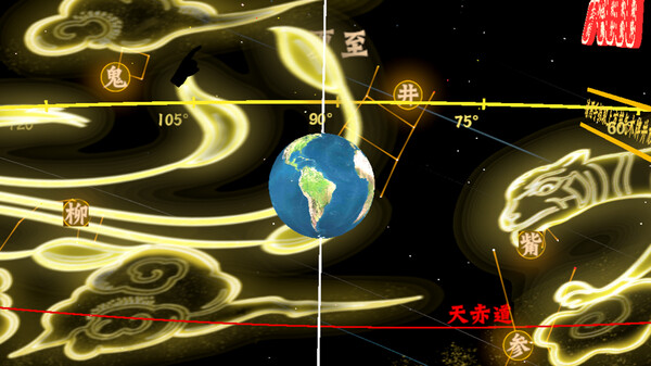 [VR游戏下载] 天文节气 VR