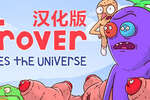 【VR汉化】卓佛拯救宇宙 VR（Trover Saves the Universe）中文版