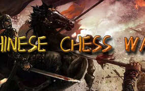 [VR游戏下载] 弈道VR中国象棋（Chinese Chess Way）