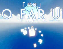 [VR游戏下载] 登顶 (So Far Up)