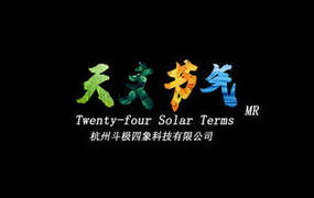 [VR游戏下载] 天文节气 VR