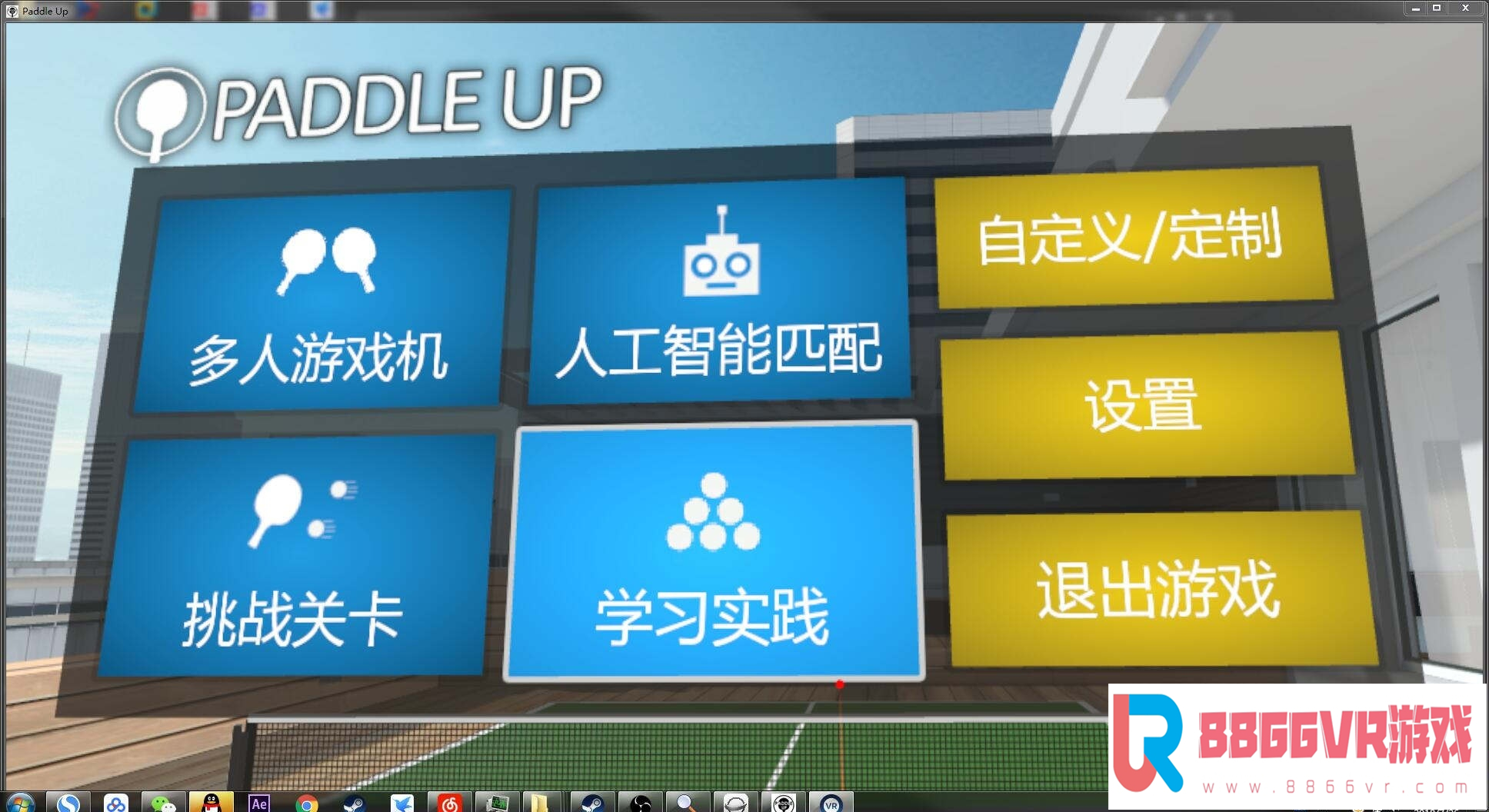 【独家VR汉化】Paddle Up（汉化版） (Paddle Up)6772 作者:admin 帖子ID:29 独家