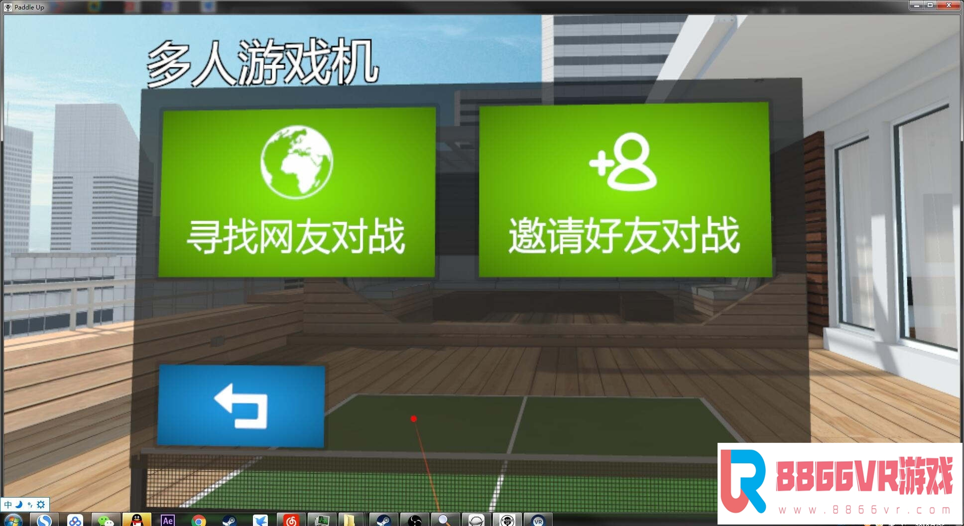 【独家VR汉化】Paddle Up（汉化版） (Paddle Up)7098 作者:admin 帖子ID:29 独家