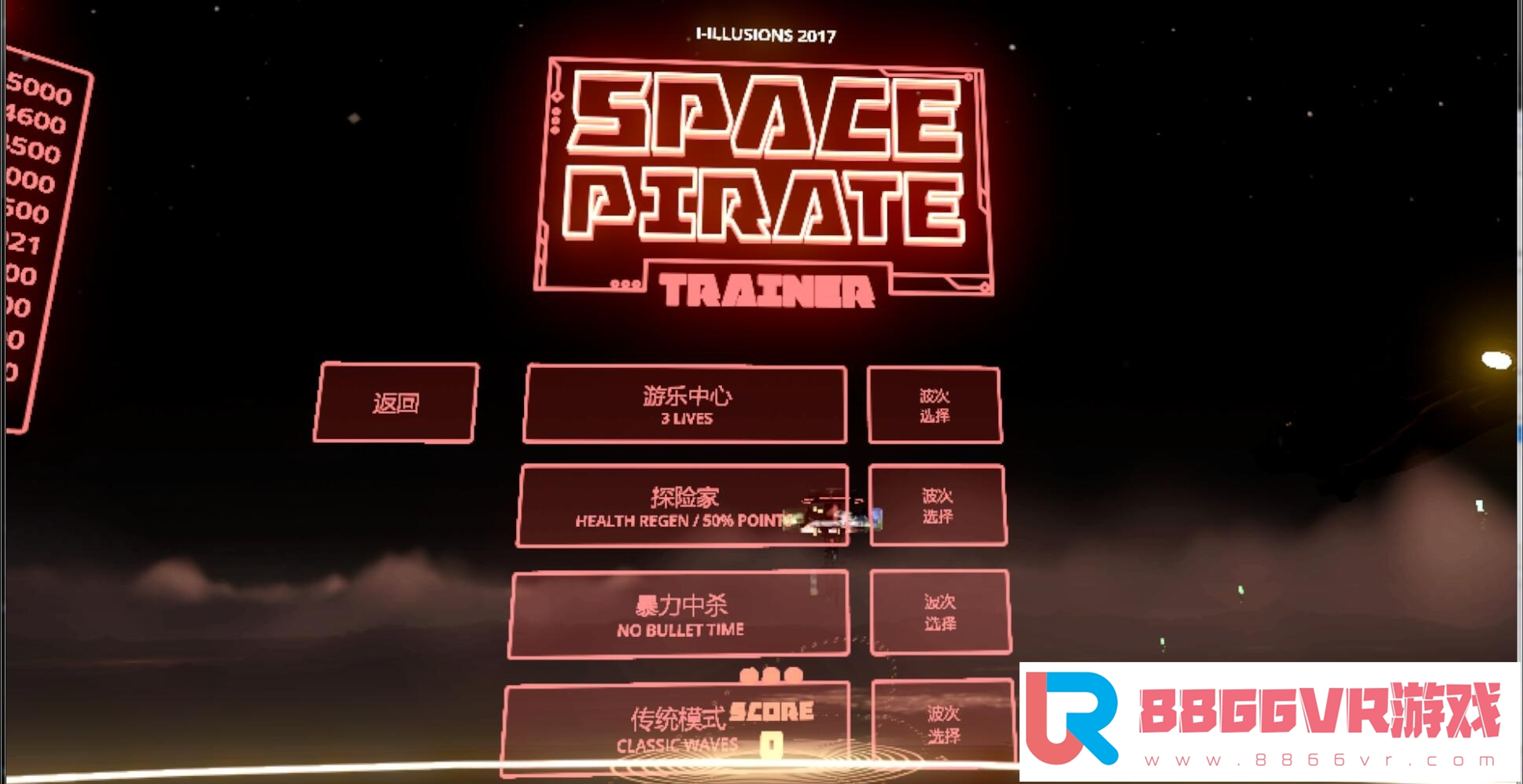 【独家VR汉化】太空海盗 (Space Pirate Trainer)4487 作者:admin 帖子ID:36 太空海盗