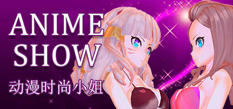 [VR交流学习] 动漫时装秀 VR (Anime show) vr game crack326 作者:307836997 帖子ID:171 破解,动漫,时装秀,anime