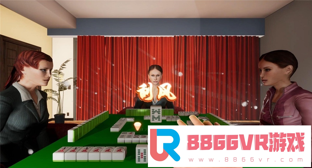 [VR交流学习] 麻将 VR (Mahjong VR) vr game crack3877 作者:蜡笔小猪 帖子ID:325 破解,麻将,mahjong