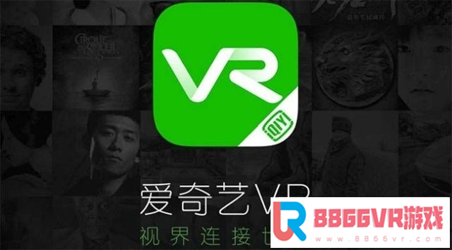 [VR交流学习] 爱奇艺 VR (iQYiVR) vr game crack1098 作者:蜡笔小猪 帖子ID:1133 破解,爱奇艺