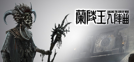 [VR交流学习] 兰陵王入阵曲：神通（The war god : The artifact）4293 作者:admin 帖子ID:1544 兰陵王入阵曲,神通