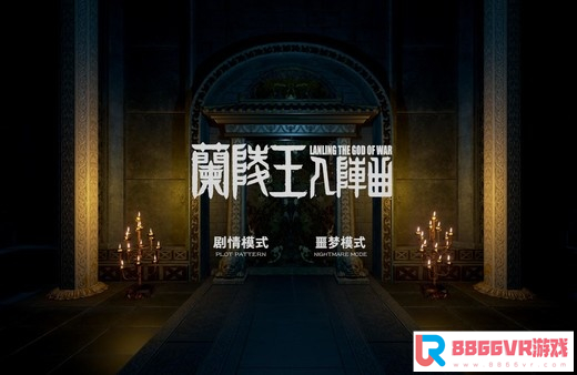 [VR交流学习] 兰陵王入阵曲：神通（The war god : The artifact）9424 作者:admin 帖子ID:1544 兰陵王入阵曲,神通