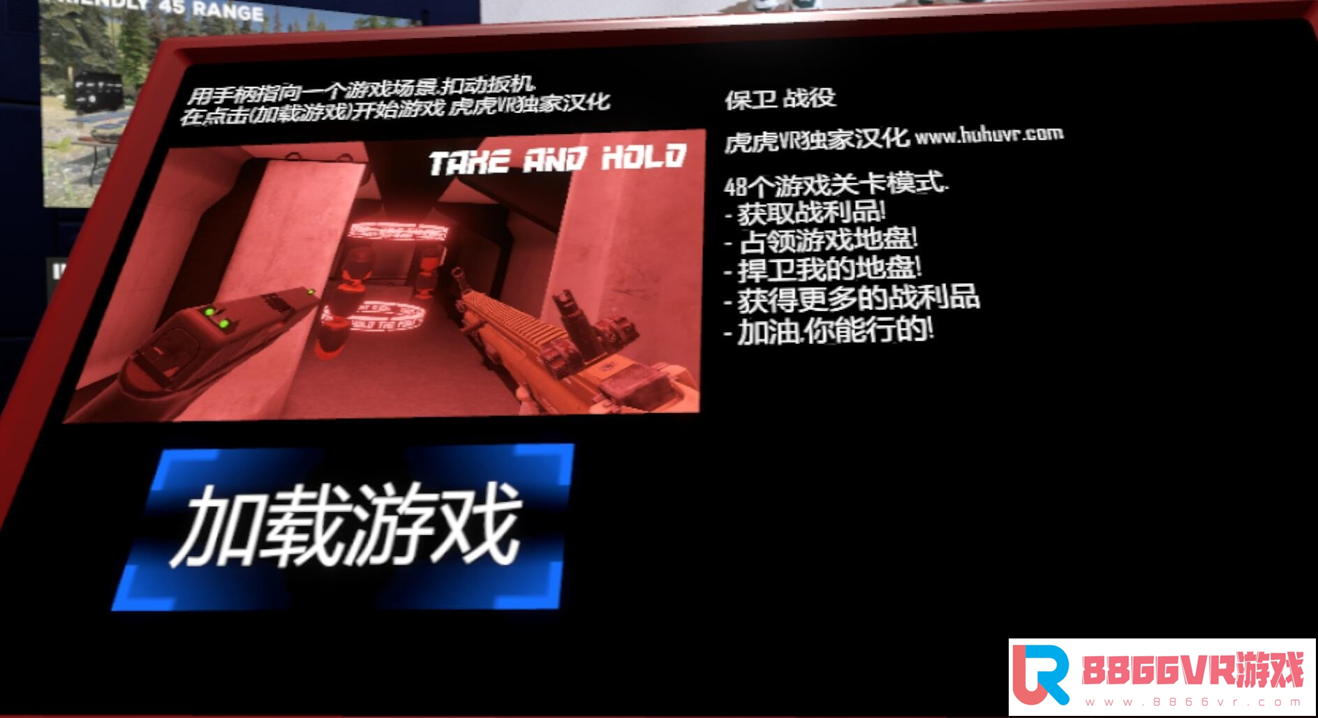 【VR汉化】热狗、马蹄和手榴弹（Hot Dogs, Horseshoes &amp; Hand Grena...9236 作者:admin 帖子ID:1559 