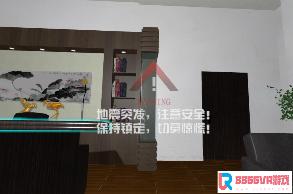 [VR交流学习] 地震VR逃生训练系统 （孤本）vr game crack9958 作者:admin 帖子ID:1648 交流学习,地震,逃生,训练,系统