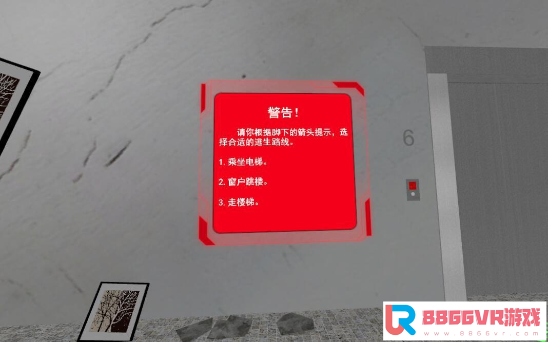 [VR交流学习]地震VR逃生训练系统（EarthquakeVR）vr game crack9782 作者:admin 帖子ID:1727 地震,逃生,训练,系统,game