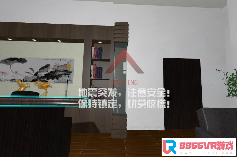 [VR交流学习]地震VR逃生训练系统（EarthquakeVR）vr game crack8554 作者:admin 帖子ID:1727 地震,逃生,训练,系统,game