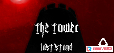 [VR交流学习] 塔:背水一战（The Tower: Last Stand）独家 vr game7897 作者:admin 帖子ID:1861 交流学习,背水一战,一战,独家