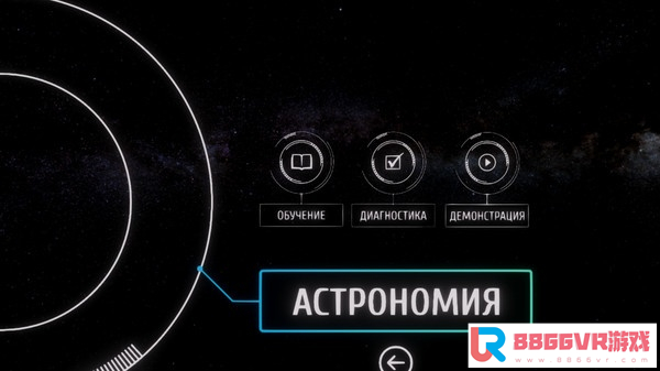 [VR交流学习] 天文VR（Astronomy VR）vr game crack9903 作者:admin 帖子ID:1882 交流学习,天文,astronomy,game