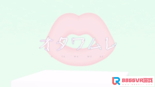 [VR交流学习] （Otawamure）vr game crack9105 作者:admin 帖子ID:2090 交流学习,game