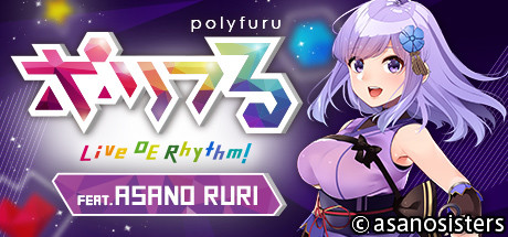 [VR交流学习]ポリフる feat. 朝ノ瑠璃（polyfuru feat. ASANO RURI）378 作者:admin 帖子ID:2273 
