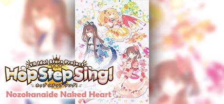 [VR学习]VR偶像计划:赤子之心 (Hop Step Sing! Nozokanaide Naked Heart)8430 作者:admin 帖子ID:2607 