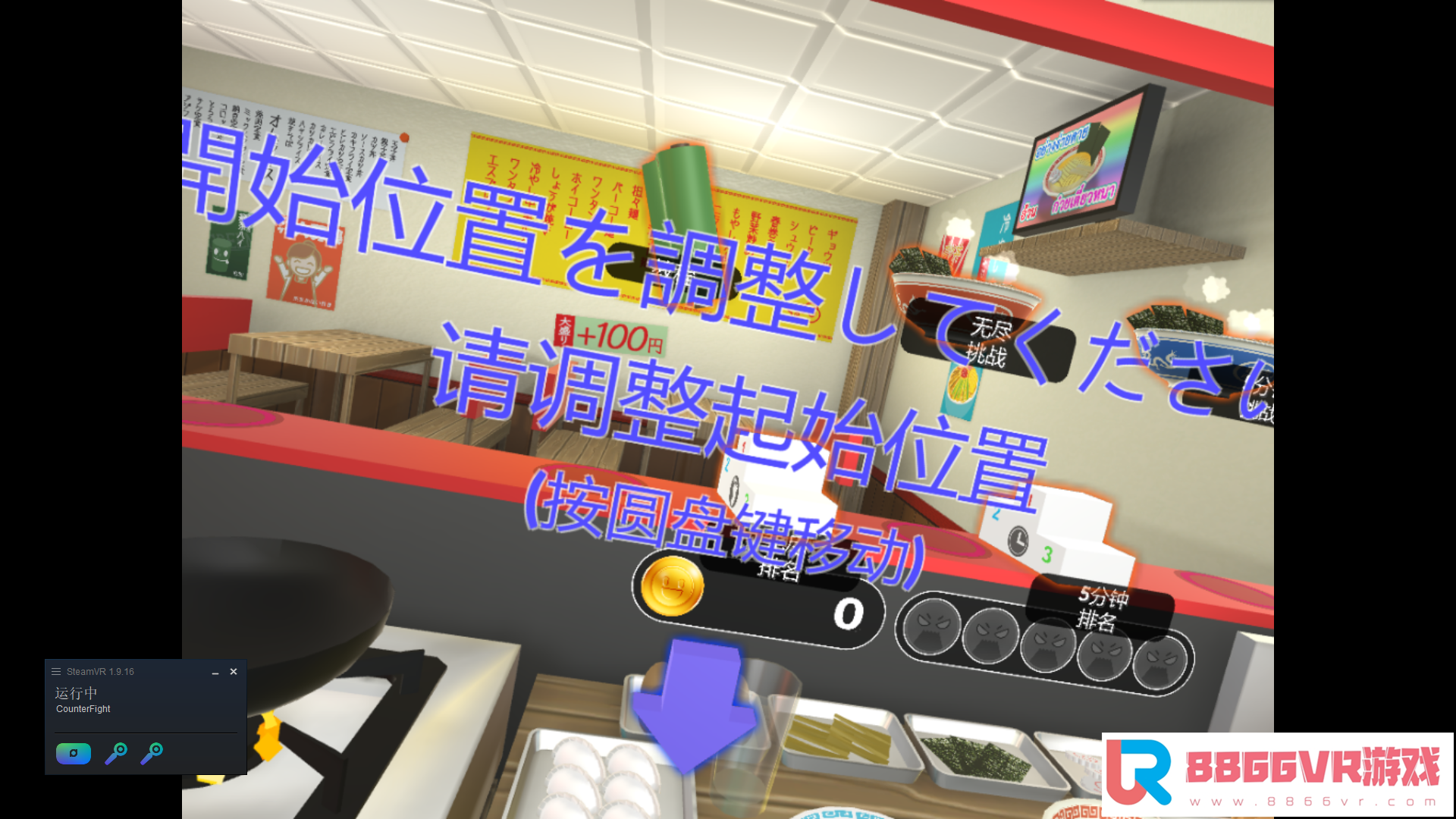 【独家VR汉化】柜台战争3（Counter Fight 3）汉化版8747 作者:admin 帖子ID:2686 战斗柜台3,柜台战争VR下载,柜台战斗下载,VR柜台战争游戏