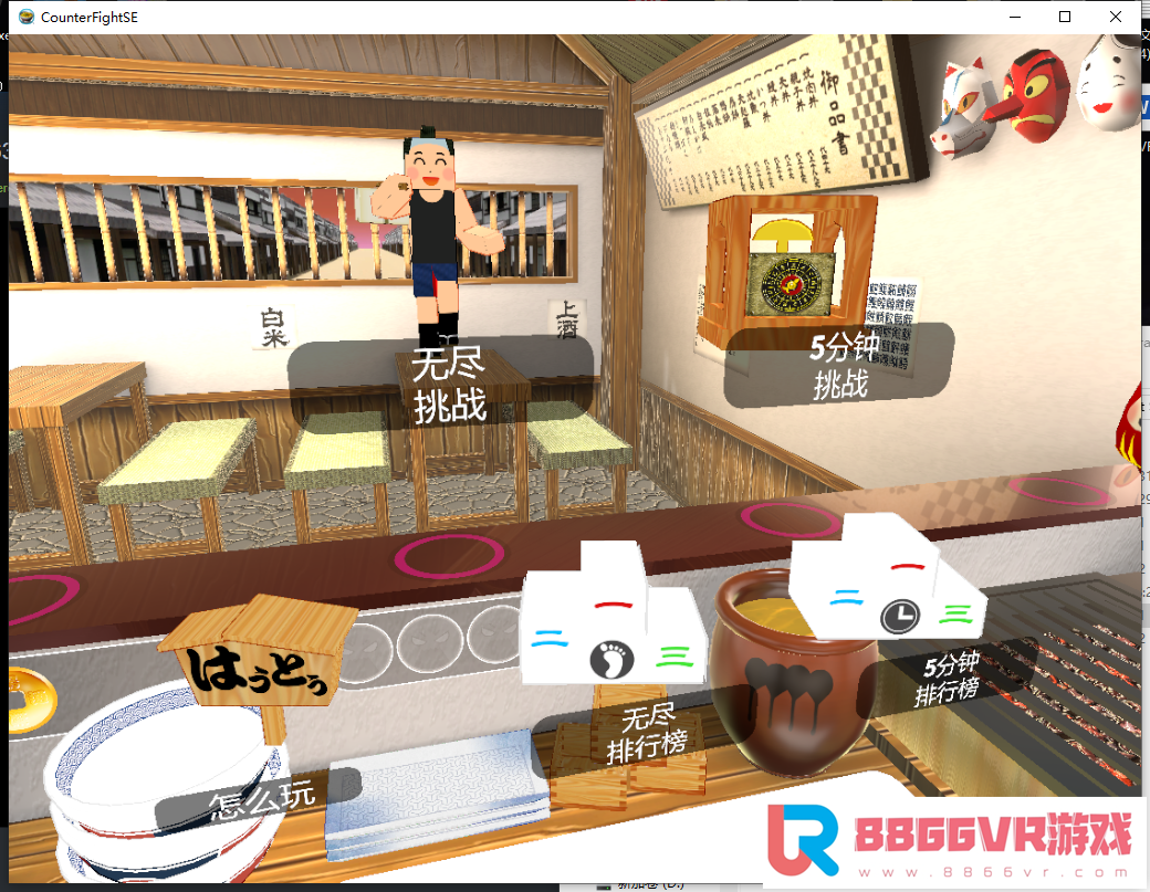 【独家VR汉化】柜台战争（Counter Fight）汉化版1161 作者:admin 帖子ID:2688 战斗柜台3,柜台战争VR下载,柜台战斗下载,VR柜台战争游戏