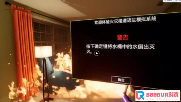 [VR交流学习] 火灾逃生模拟系统（Fire escape drill）vr game crack9905 作者:admin 帖子ID:2754 