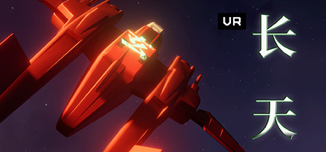 [VR交流学习] 长天 VR（The Long Sky VR）vr game crack5824 作者:admin 帖子ID:2783 