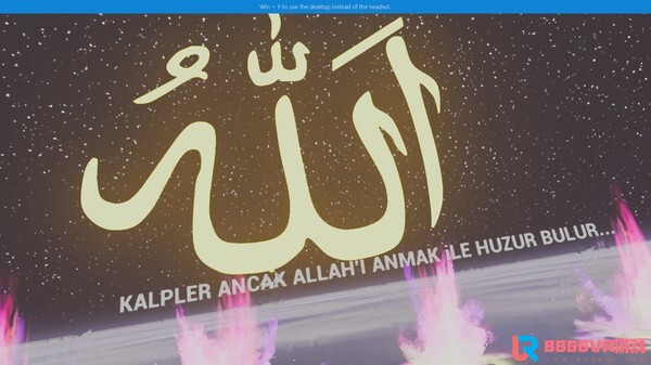 [VR游戏下载] 古兰经VR正式版（HOLY QURAN VR EXPERİENCE）780 作者:admin 帖子ID:3068 