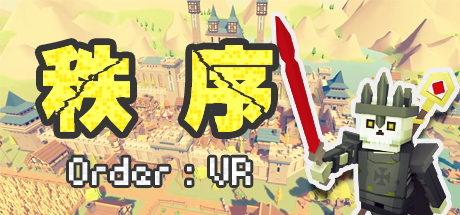 [VR游戏下载] 秩序 VR（Order：VR）1157 作者:admin 帖子ID:3106 